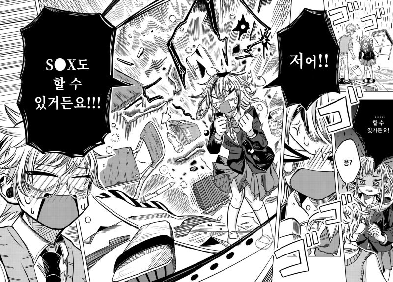 이 사랑은 초능력으론 해결할 수 없어 만화 .manhwa_13.jpg