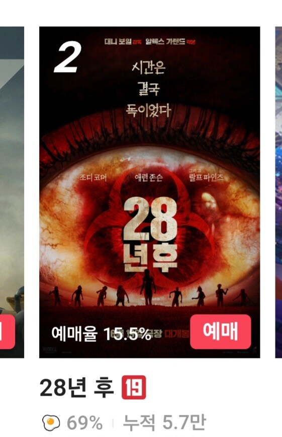 28년후 이동진 평론가 후기 나왔네_6.jpg