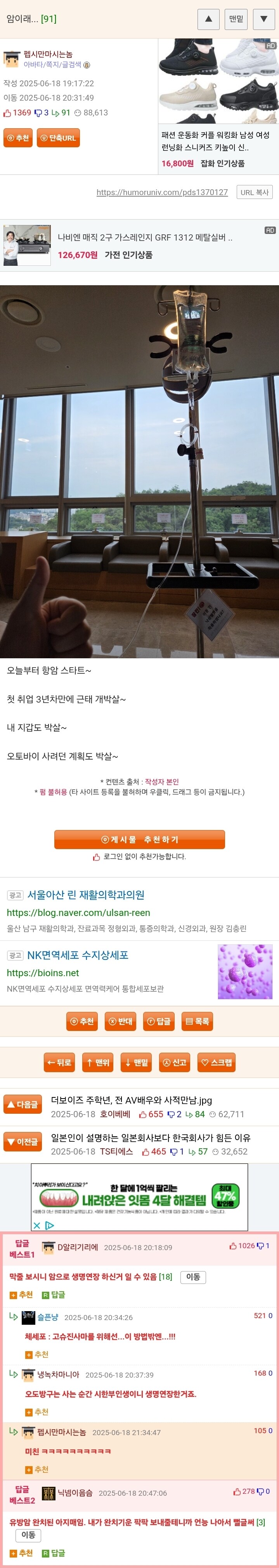 암에 걸린 웃대인.jpg_1.jpg