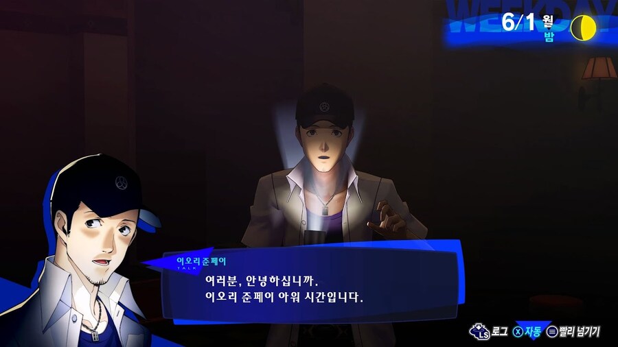 페르소나3) 준페이가 눈치없게 행동한 이유_9.jpg
