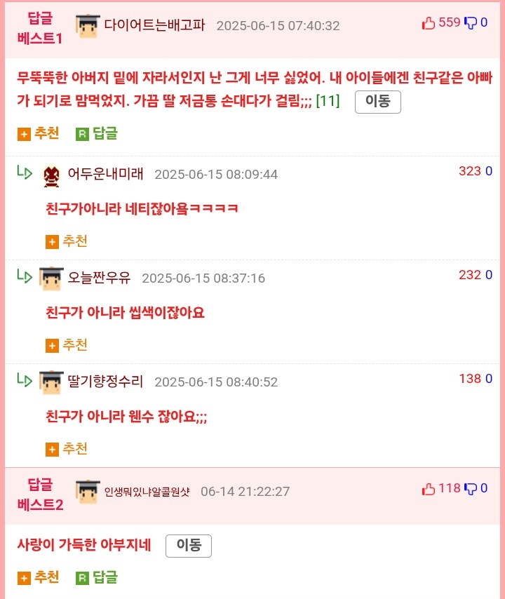 임신소식을 들은 무뚝뚝한 남편의 반응.jpg_2.png