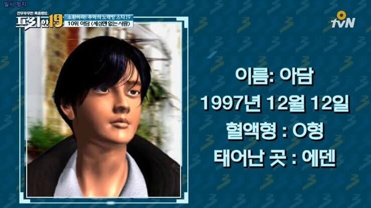 케이팝데몬) 진우는 그 K-POP의 대선배님 닮았어_1.jpg