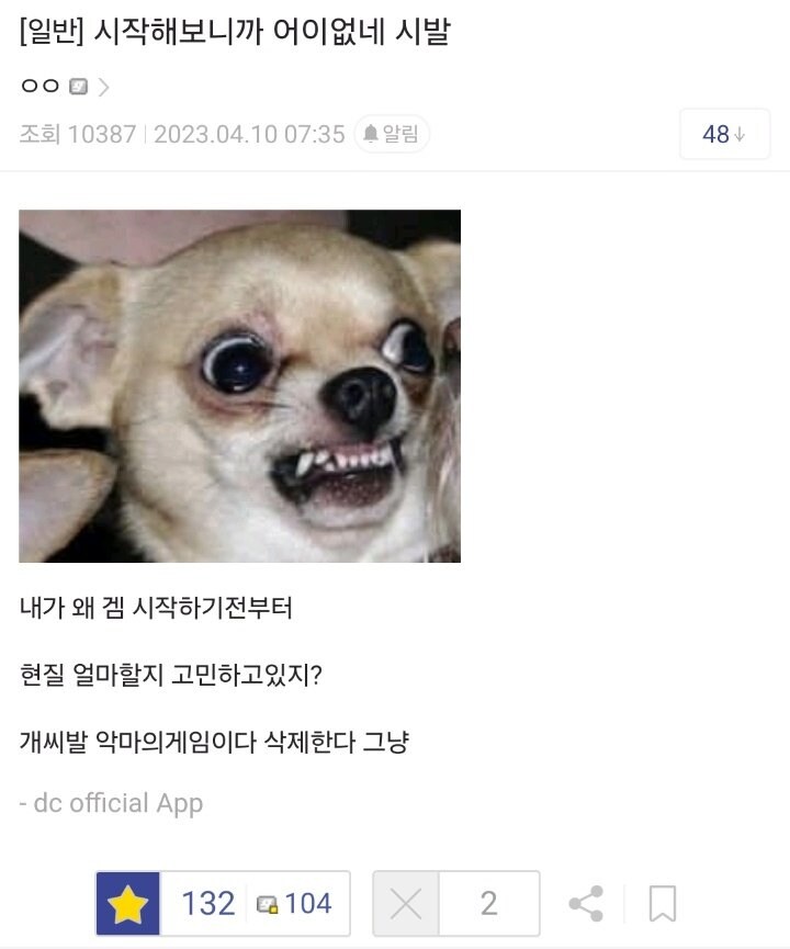 가챠겜 시작하려다 현타오고 게임접은 사람_1.jpg