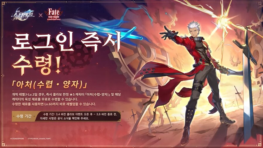 스타레일) 올해 5성 캐릭터 배포는 3명_2.png