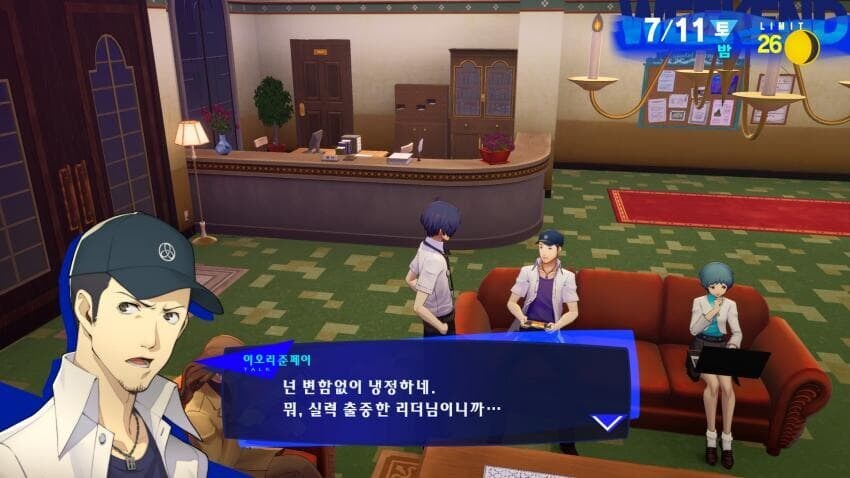 페르소나) 준페이 소신발언.jpg_6.jpg