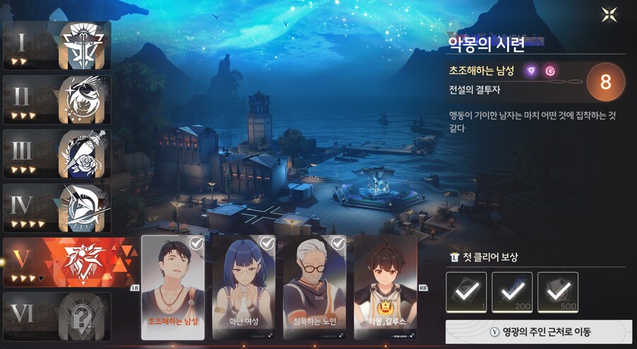 명조) 명스스톤 공략 있나?_1.png