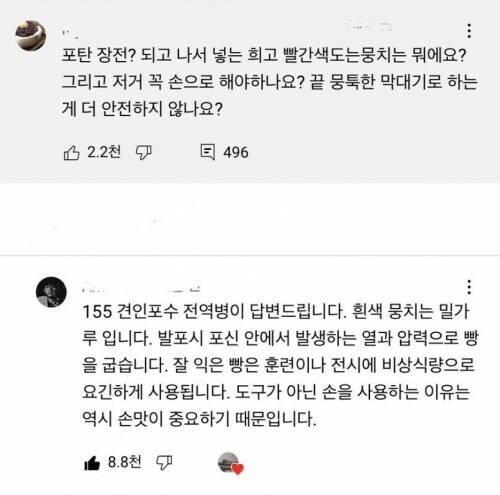 포탄 장전 할 때 하얀건 뭔가요?.jpg_2.jpg