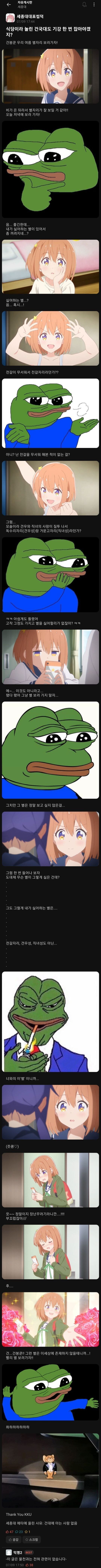 "우리 여름 별자리 보러가자"_1.jpg
