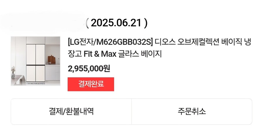 냉장고 사는데 점점 등급이 올라간다._5.jpg