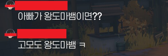 마비m)그런 말을 해선 안돼!!!_2.png