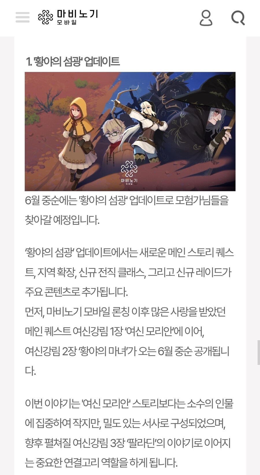 마비m)그래서 얘네가 말하던 밀도 있는 서사 ㅇㄷ감?_1.jpg