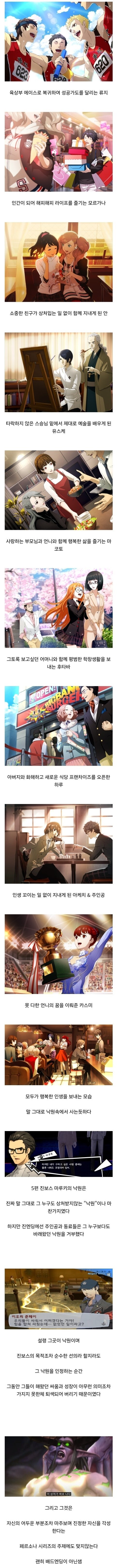 페르소나)[스포]로얄 엔딩이 배드엔딩인 이유_1.jpg