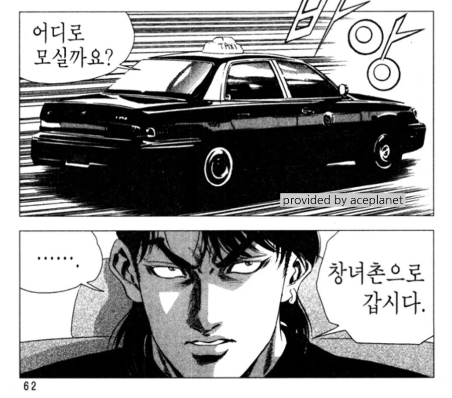 명조)"손님 어디로 모실까요?"_6.png