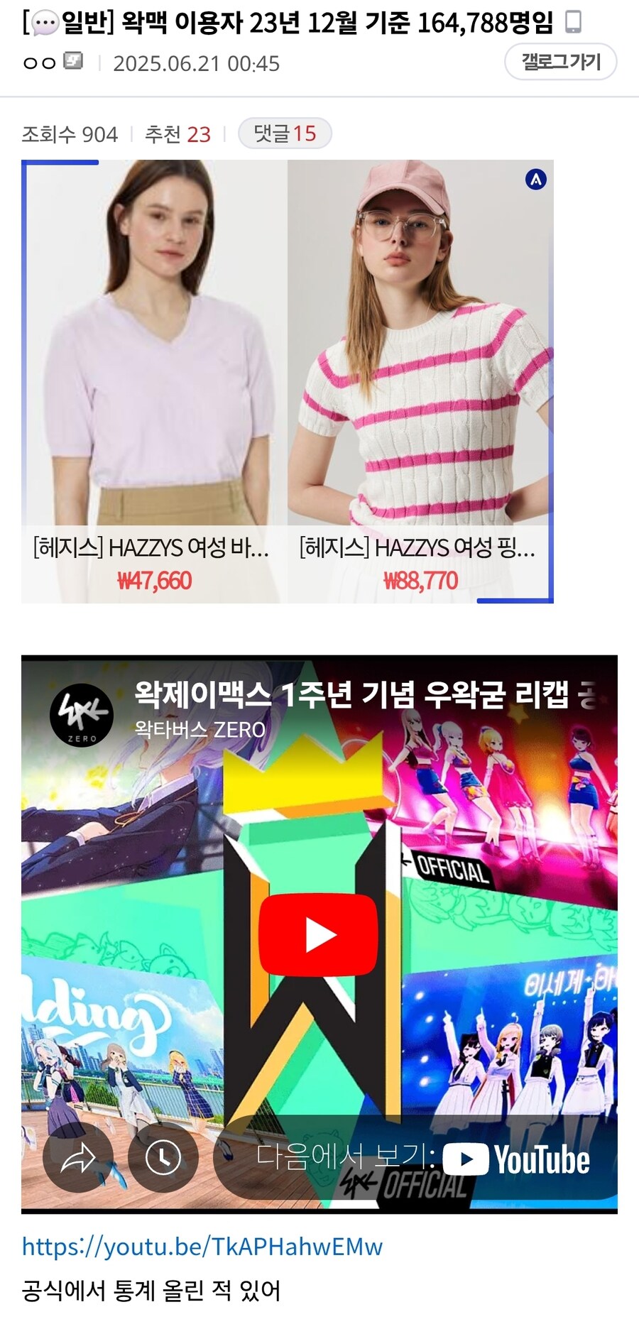 ㅇㅇㄱ)왁맥 다운로드 수 정확한 정산이 가능해진 듯?_2.jpg