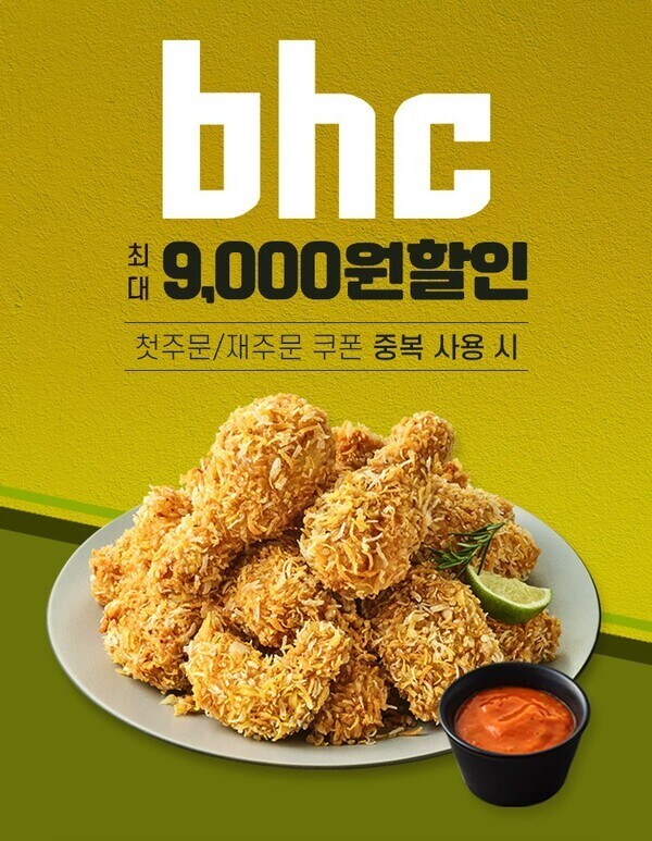 [땡겨요] 경기도 한정 2만 이상 5천 쿠폰 + 3번 주문 시 1만원 쿠폰_2.jpg