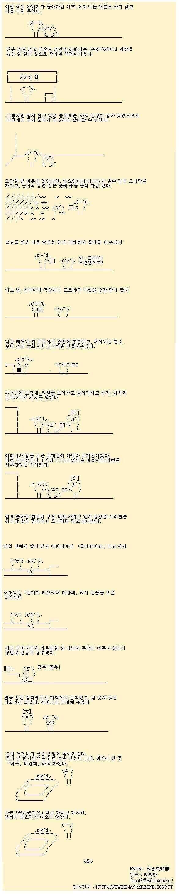 엄마가 바보라서 미안해_1.jpg