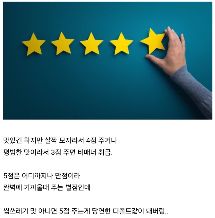 솔직하게 평가하면 진상 취급받는 배달앱.jpg_1.jpg