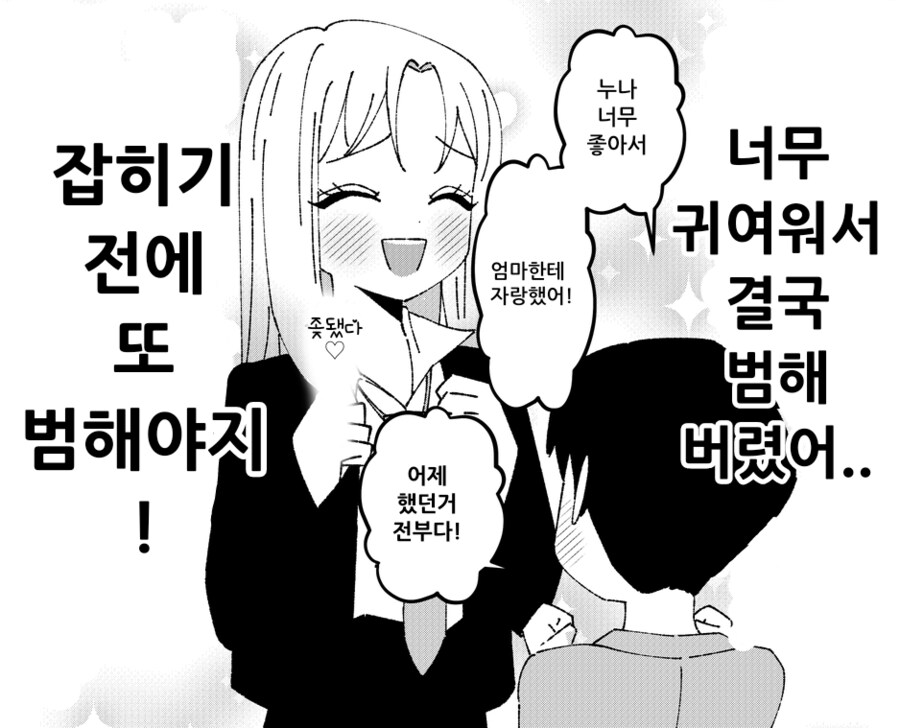"감빵들어가기 전에......!"_1.png