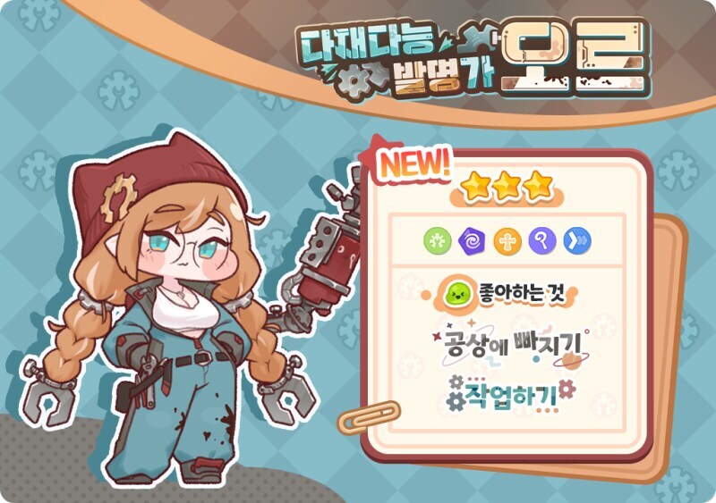 트릭컬) 오르와 아르코의 차이_1.jpg