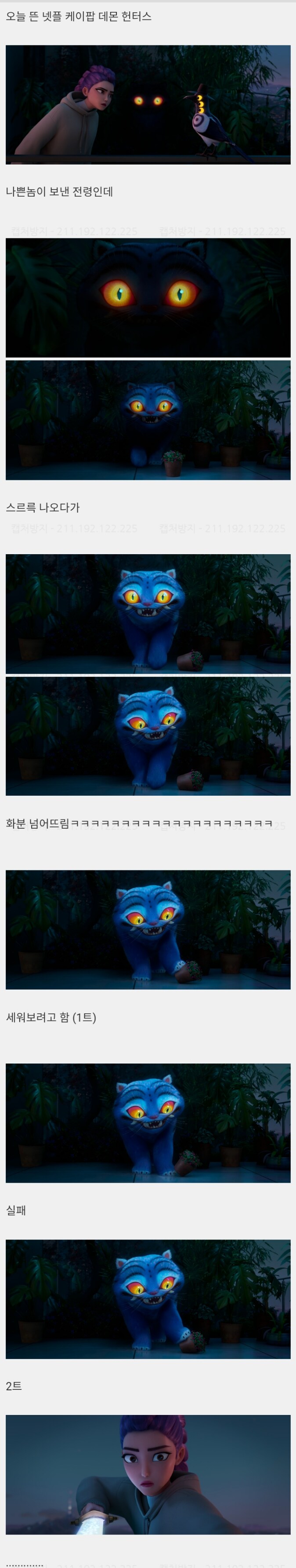 케이팝 데몬 헌터즈에 나오는 가디언 호랭이_1.png