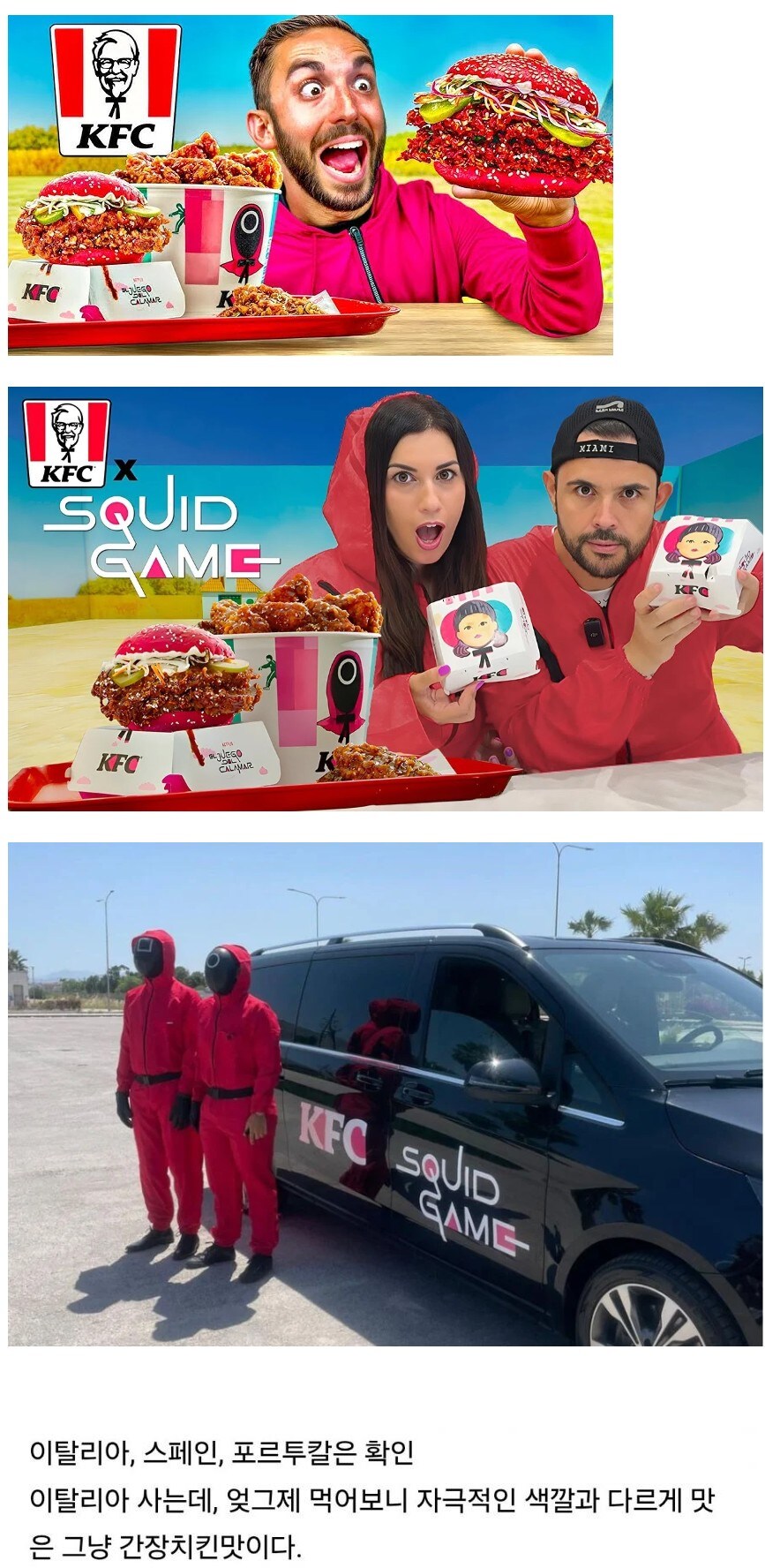 유럽 KFC 오징어 게임 버거 출시_1.jpg