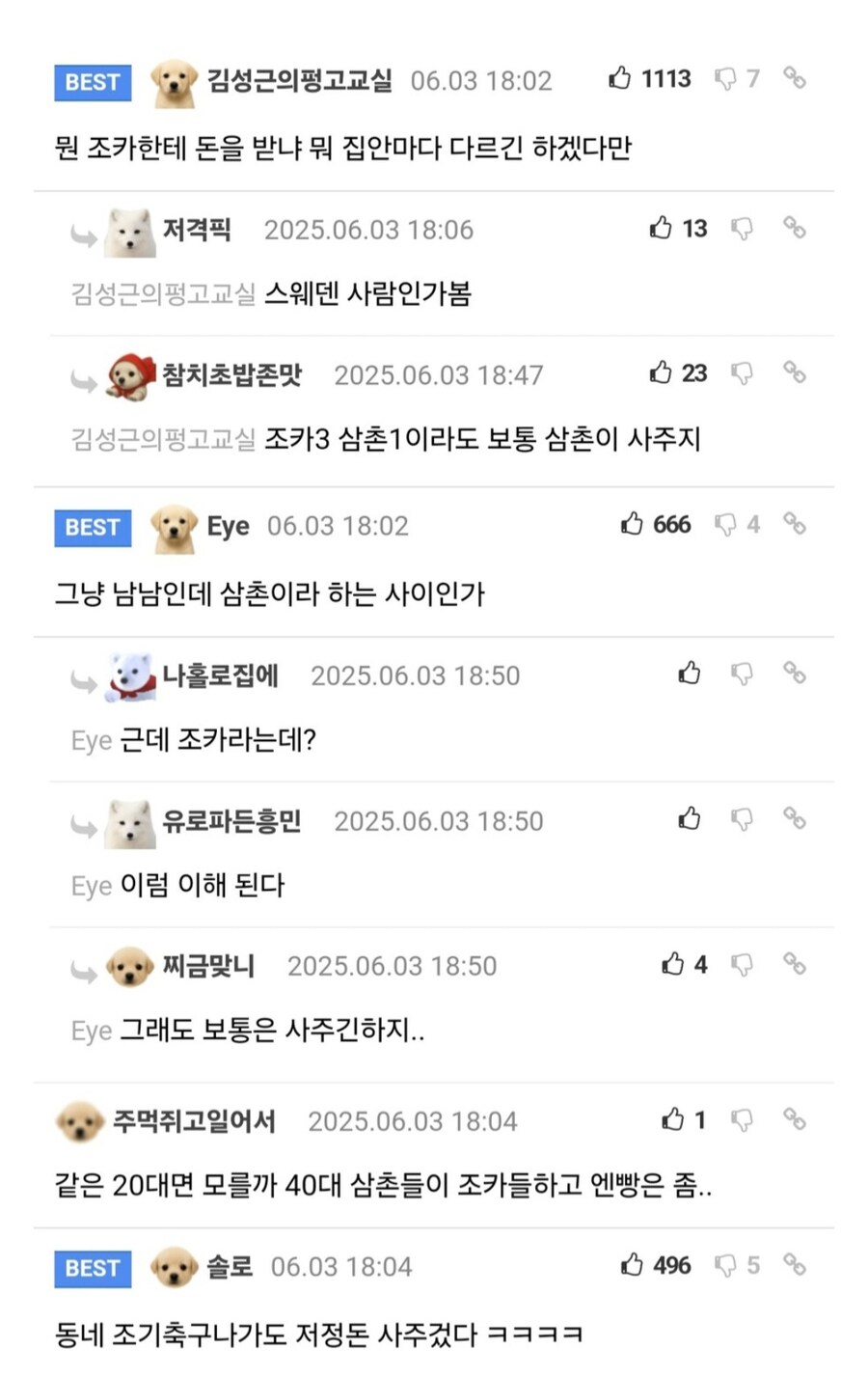 등산 마치고 식사비 계산 논란.jpg_2.jpg
