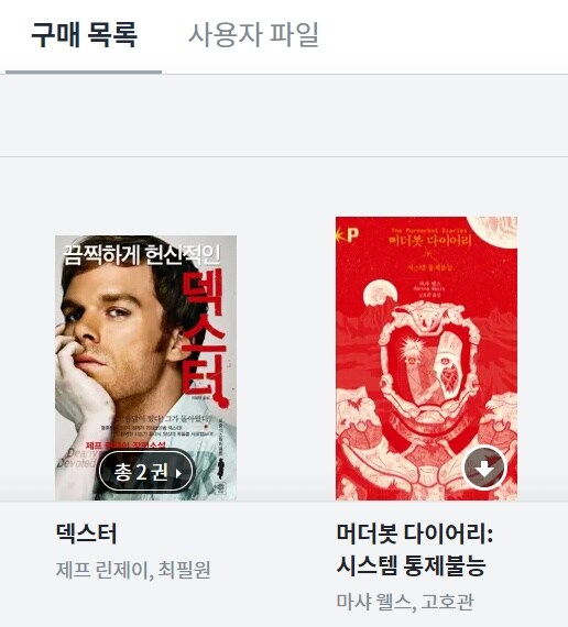 머더봇 다이어리 질질 끄는 드라마화 되었었네_2.jpg