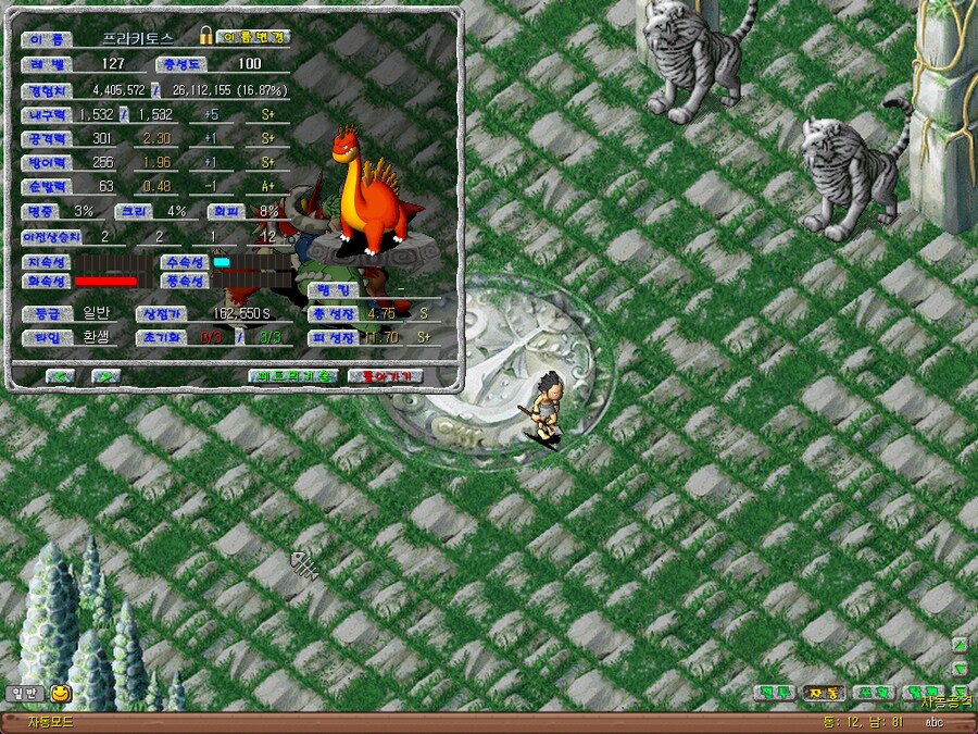 스톤) 3만준 프라키토스_1.png