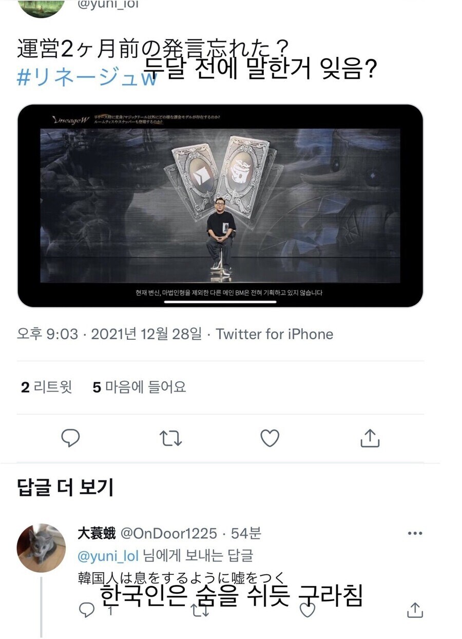 한국인은 숨을 쉬듯 구라를 친다는 일본인_1.jpg