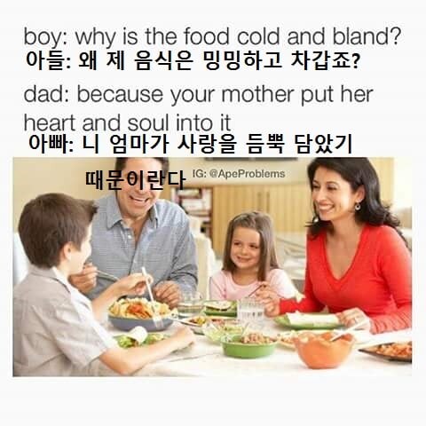 "왜 제 음식은 밍밍하고 차갑죠?"_1.jpg