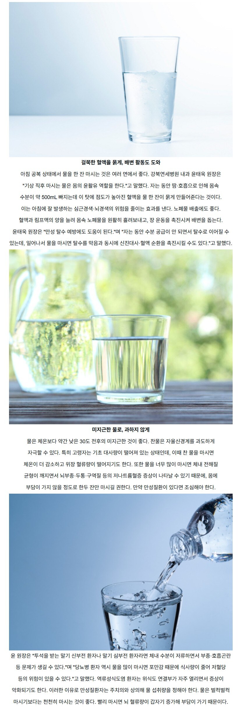 아침 공복에 '물' 한 잔... 건강 효능들과 주의할 점_1.jpg