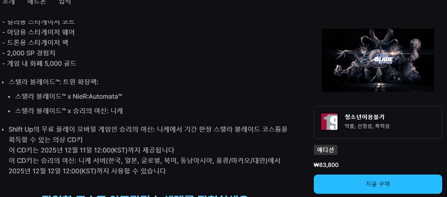 니케) 6개월 안에 할인은 하겠지?_1.png