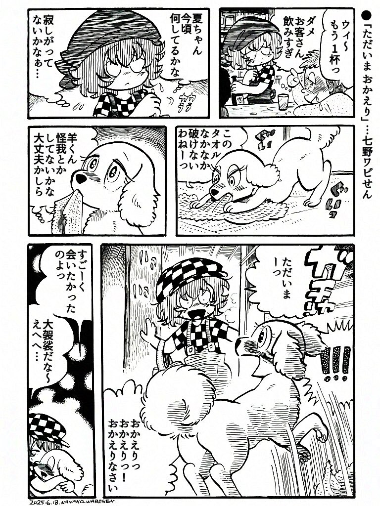 강아지가 귀여운 만화_3.jpg