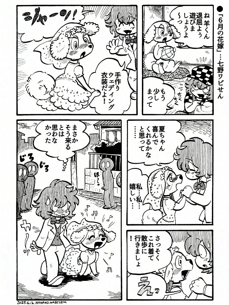 강아지가 귀여운 만화_6.jpg