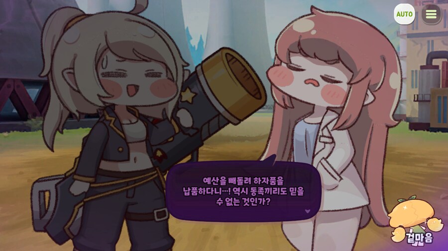 트릭컬) 미친련들아냐이거ㅋㅋㅋㅋㅋㅋㅋㅋㅋㅋㅋㅋ_1.png