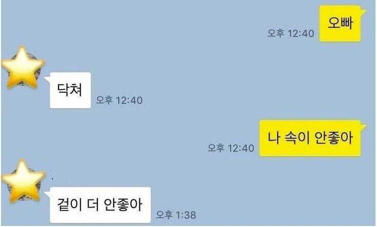 오빠⋯ 나 속이 안 좋아⋯.jpg_1.jpg