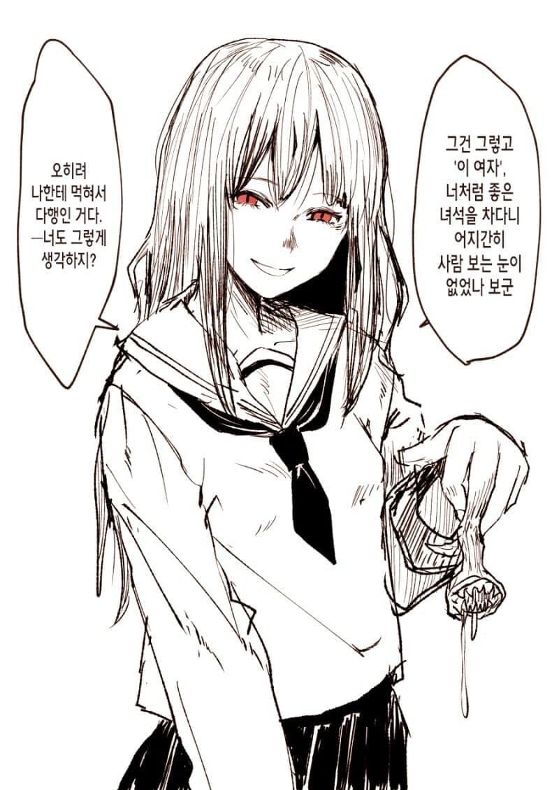 [스압] 내가 좋아했던 여자를 잡아먹은 괴물과 사귀는 만화_1.jpg