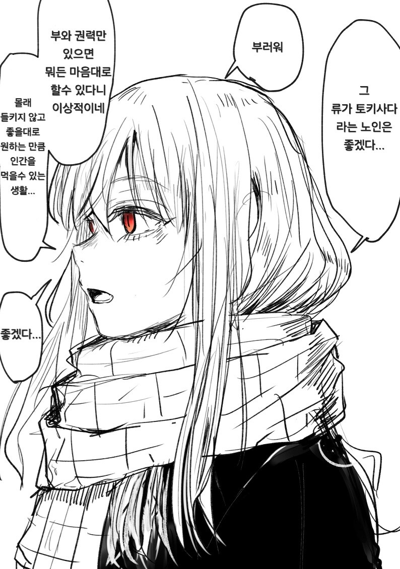 [스압] 내가 좋아했던 여자를 잡아먹은 괴물과 사귀는 만화_20.jpg