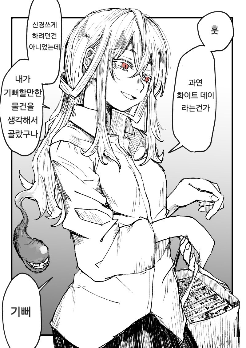 [스압] 내가 좋아했던 여자를 잡아먹은 괴물과 사귀는 만화_24.jpg