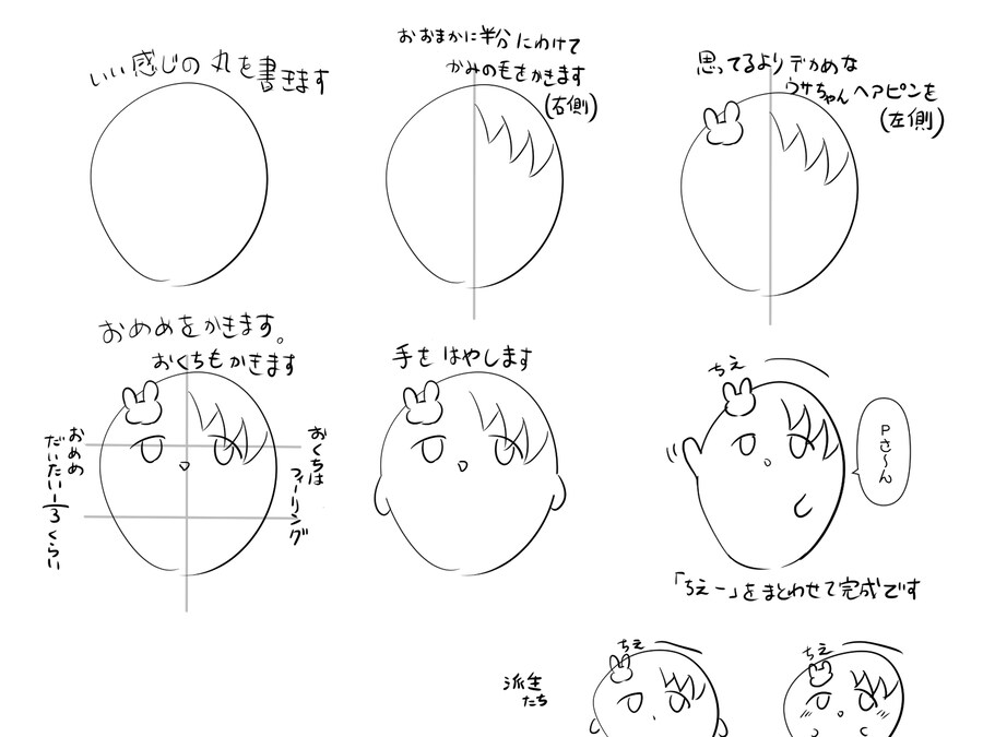 @) 치에를 그려봅시다_1.jpg
