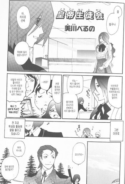 페르소나3) 황제 커뮤 랭크 올리는 만화_1.jpg