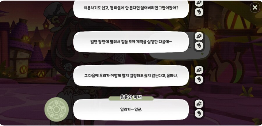 트릭컬)롤렛이 쇼맨으로서의 모습이 아닌 찐탠이 드러나는순간_3.jpg