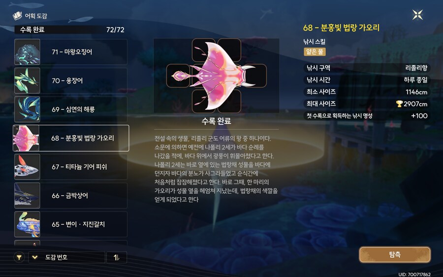 명조) 3마리 남았다_1.png