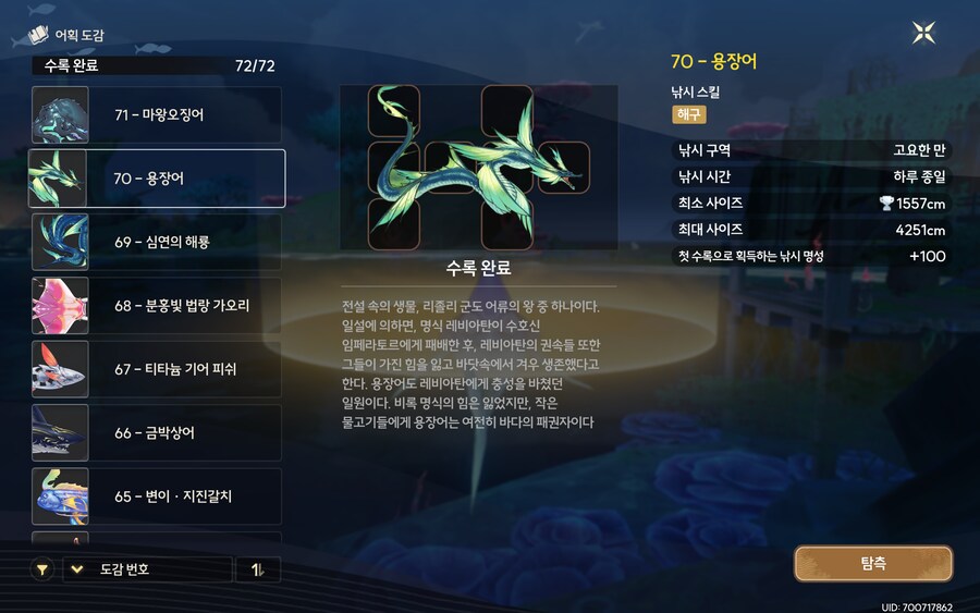 명조) 3마리 남았다_3.png