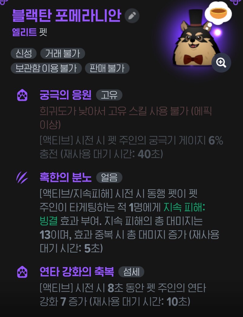 마비m) 냉혹 석궁인디 펫 이거 나옴_1.png