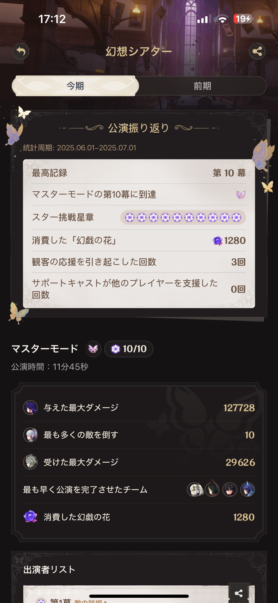 환상시어터 마스터 10별_1.png