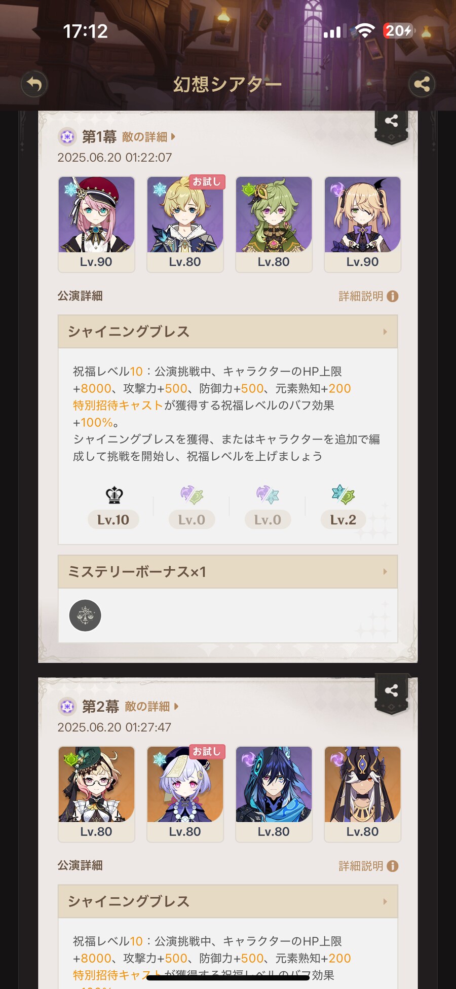 환상시어터 마스터 10별_2.png