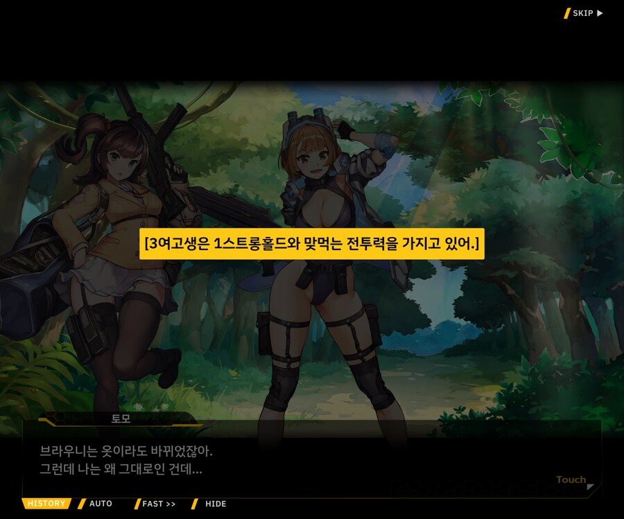 [외전]이레이나 : 용사 이레이나의 모험 File 03 [토모와 친구들]_86.jpg