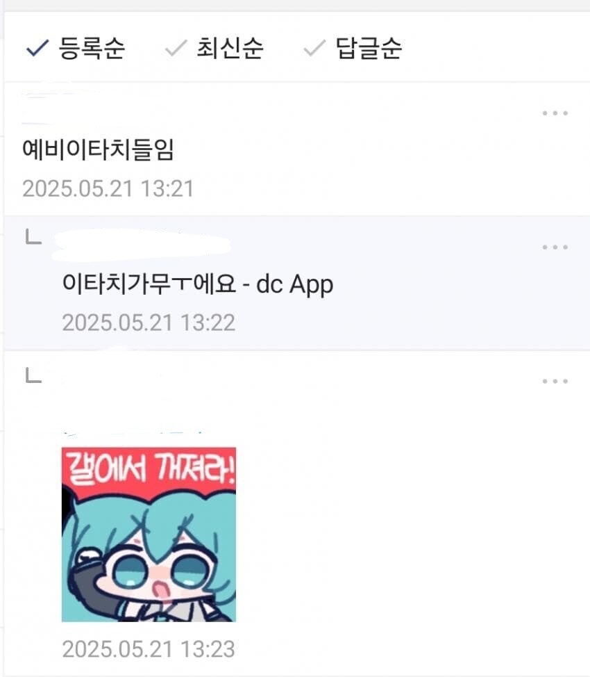 예비이타치들임_1.jpg