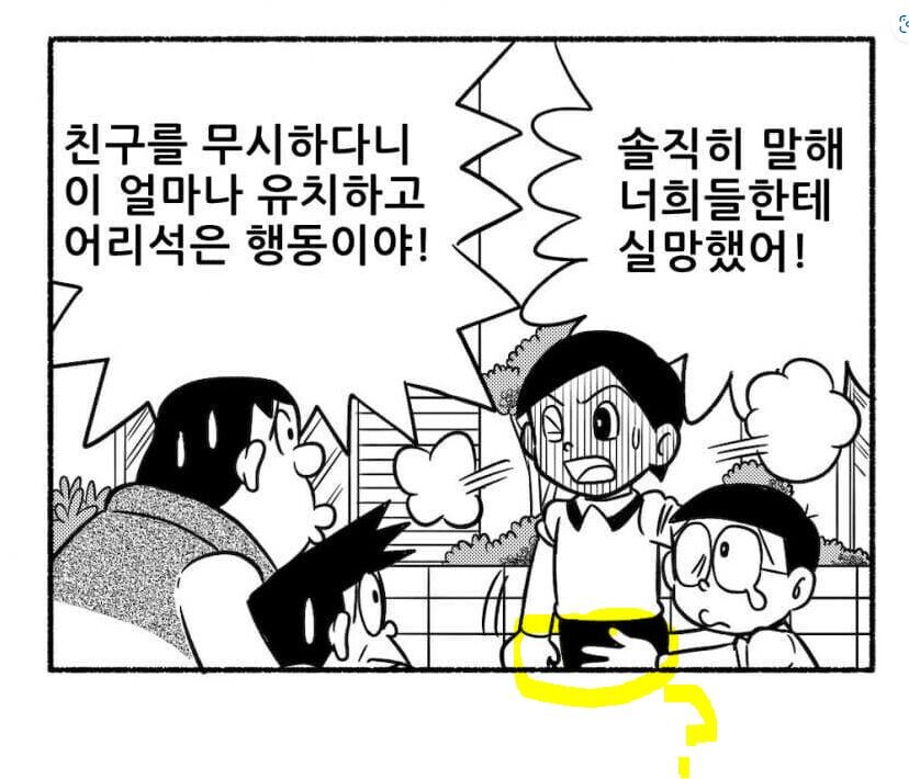 호모) 도라에몽 진히로인_6.jpg